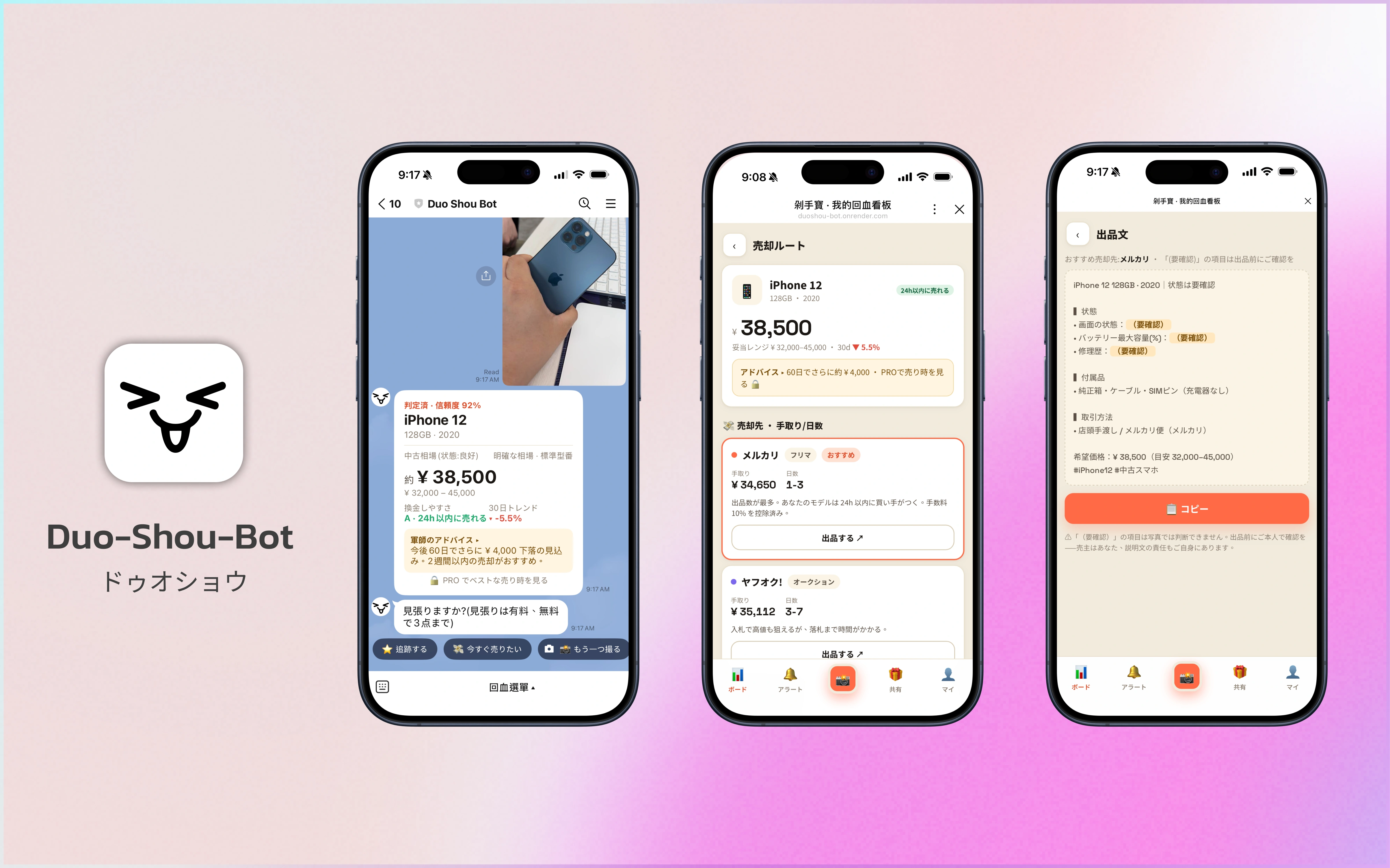 Duo-Shou — second-hand strategist LINE bot for Taiwan and Japan
