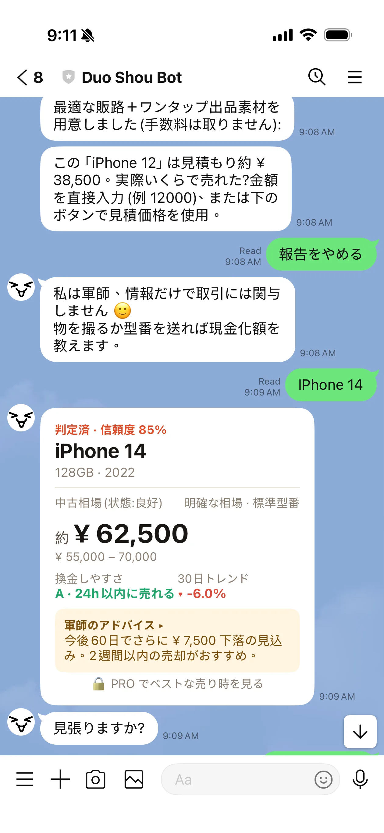 A user types the model name 'iPhone 14' instead of a photo; the bot returns a valuation at 85% confidence — an honestly lower confidence for the typed query — with a fair value of ¥62,500 and a sell-timing note.