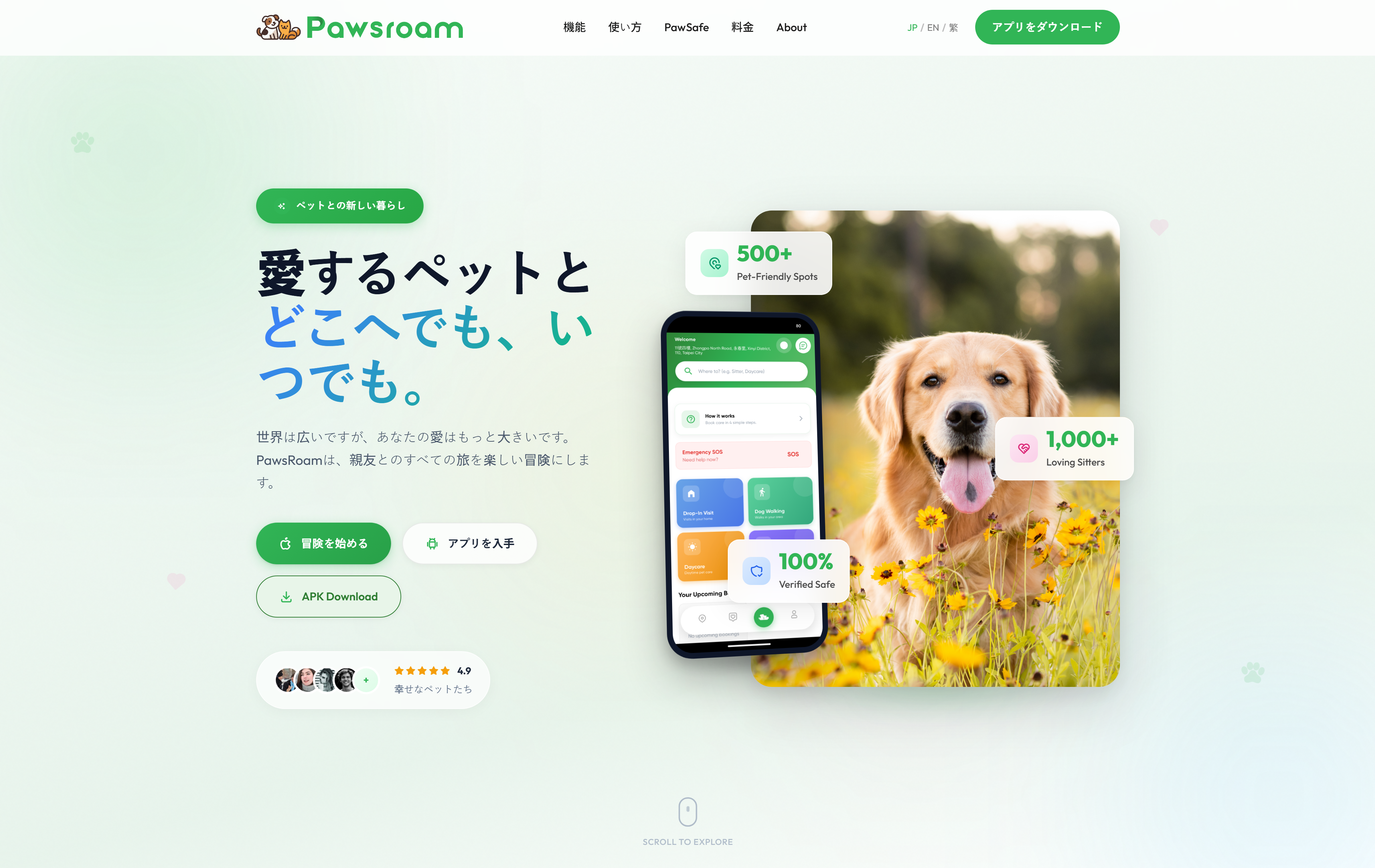 PawsRoam App Landing Screen
