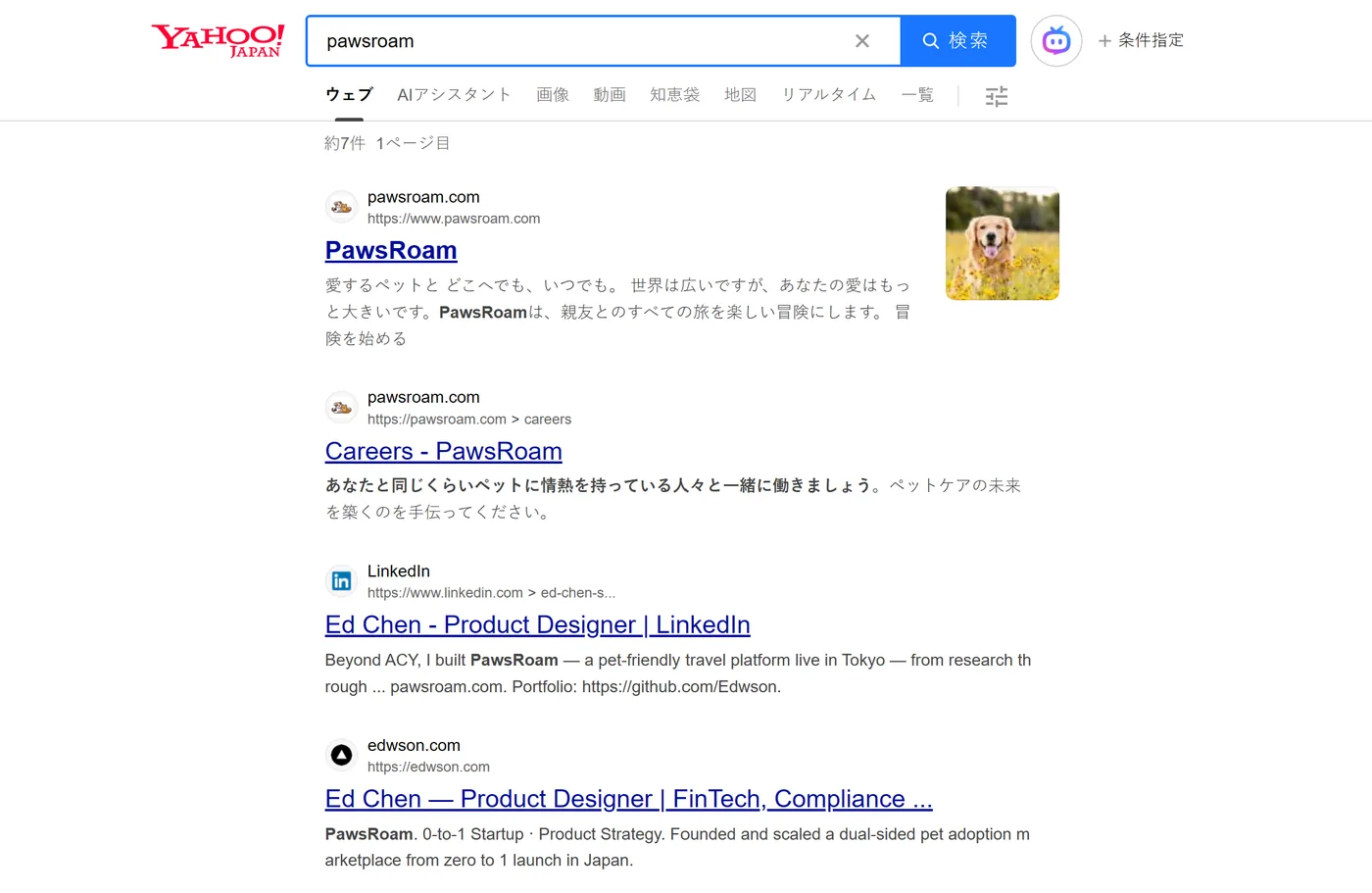 Yahoo Japan search results where the first page is dominated by Ed Chen's own properties: the PawsRoam product site, its careers page, his LinkedIn profile, and the edwson.com portfolio.